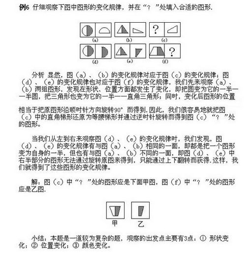 꼶⼰ο𰸣ҼͼεĹ4