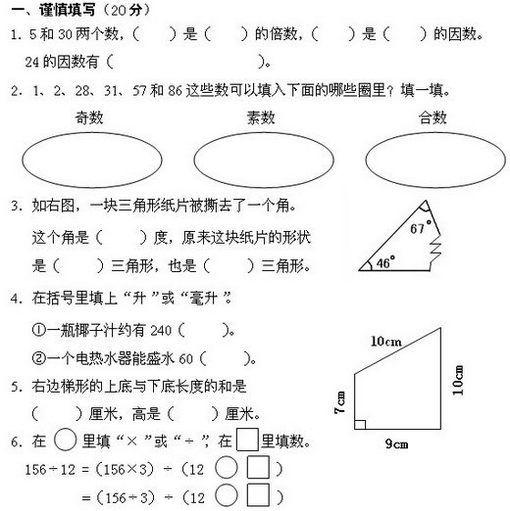 꼶ѧ˼άѵԾ(5)