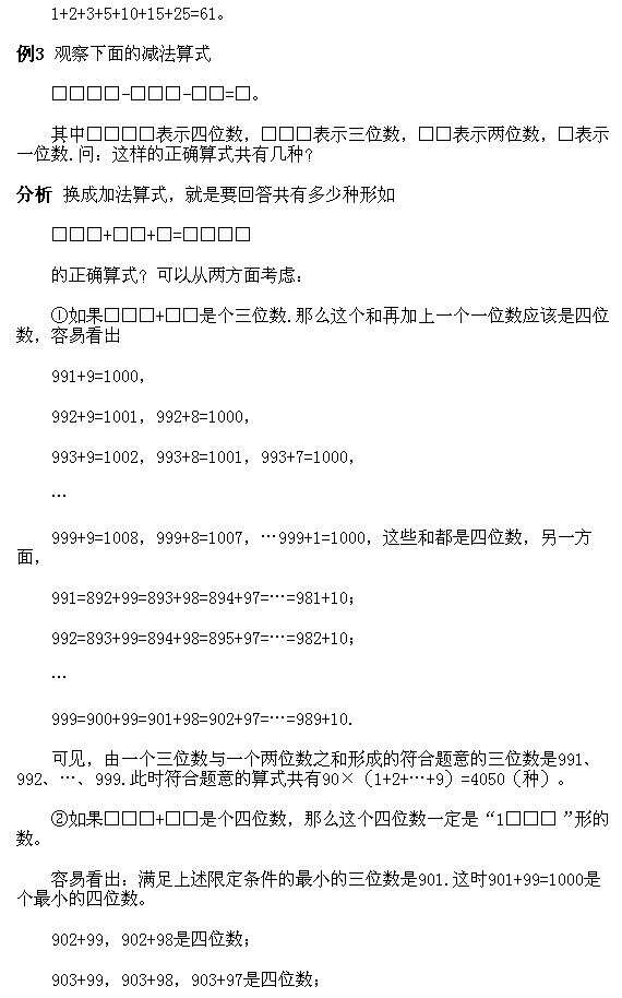 꼶⼰𰸣ۺ4