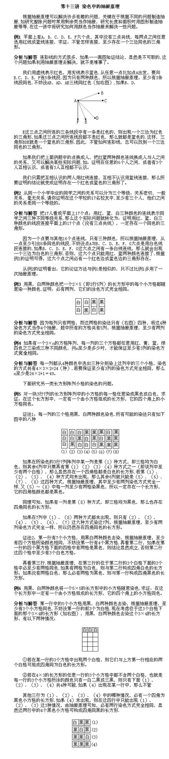 꼶⼰𰸣Ⱦɫеĳԭ